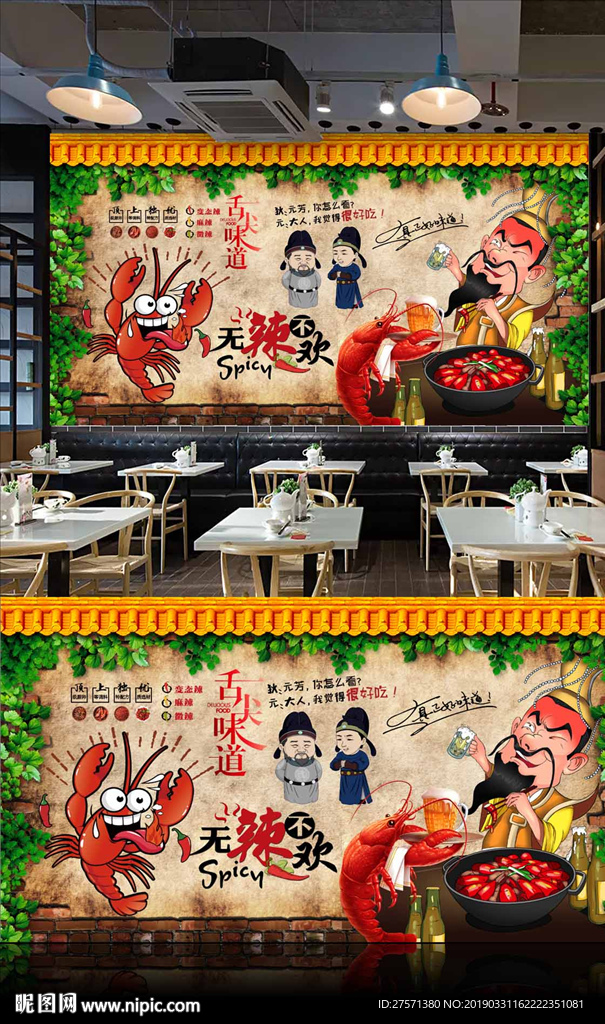 龙虾海报