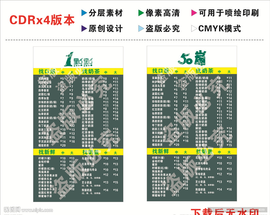 一点点、50岚灯片菜单