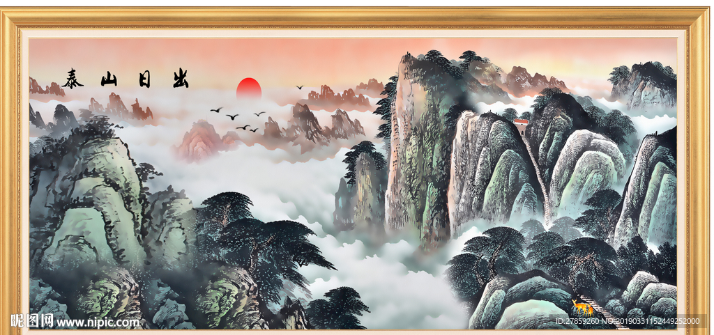 日出泰山