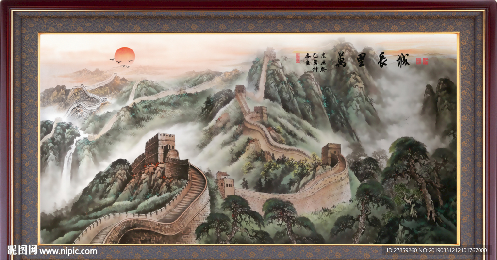 长城