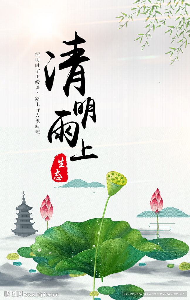 清明节