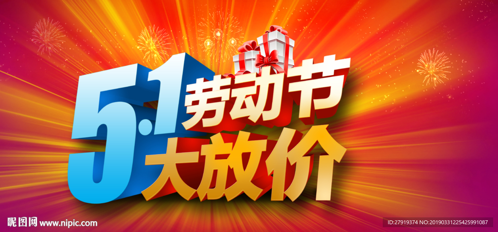 五一