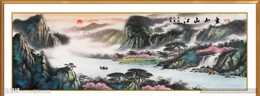 山水国画