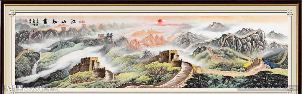 长城