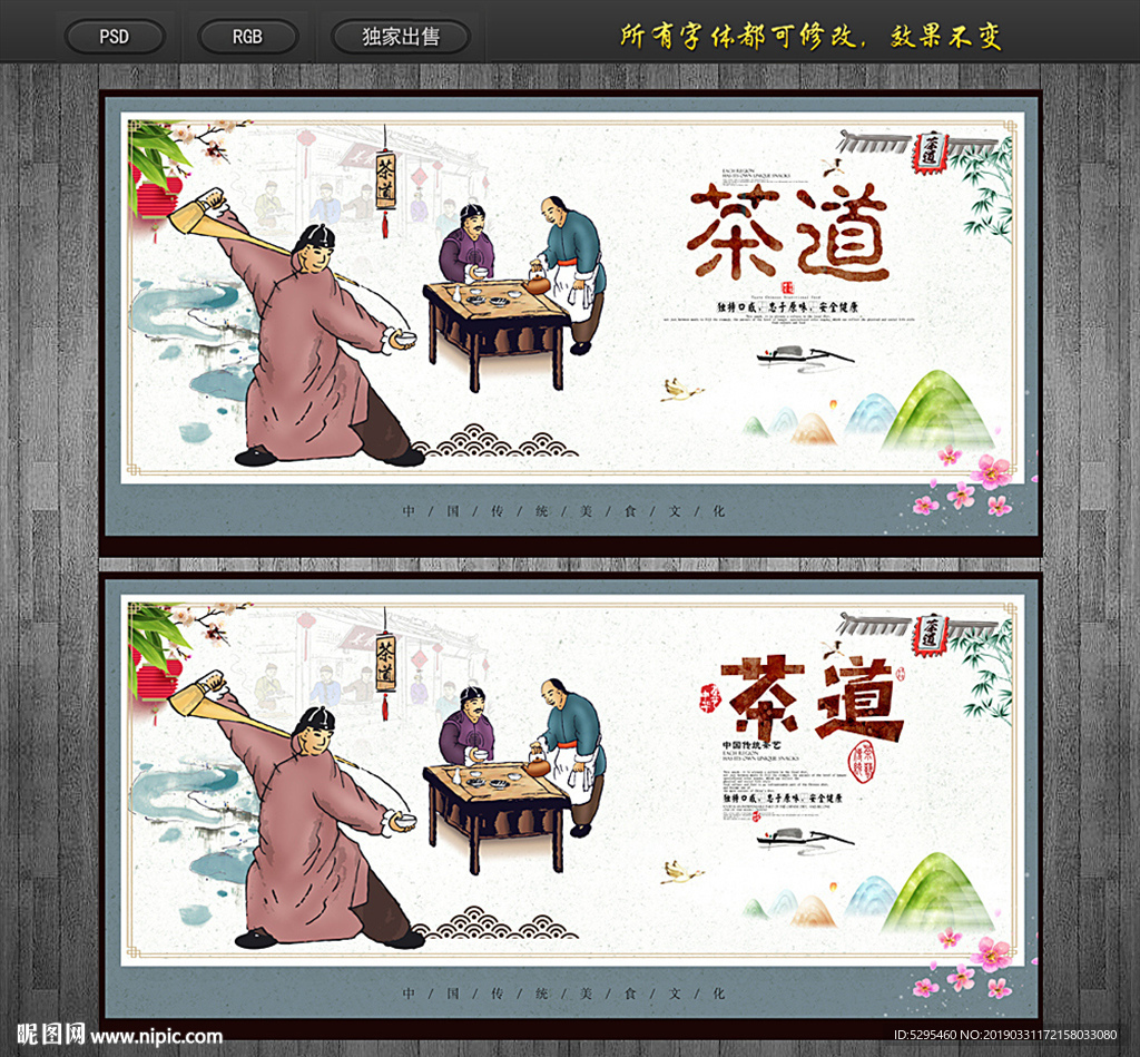 茶道