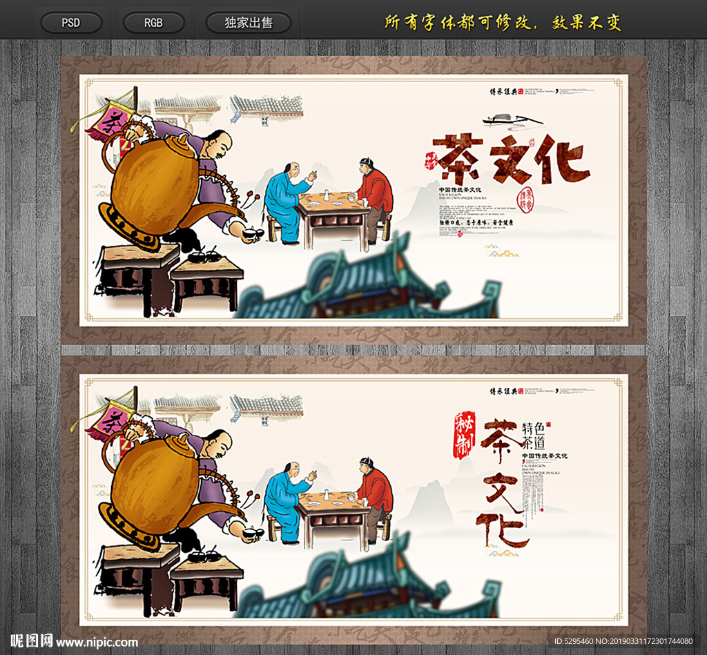 茶文化
