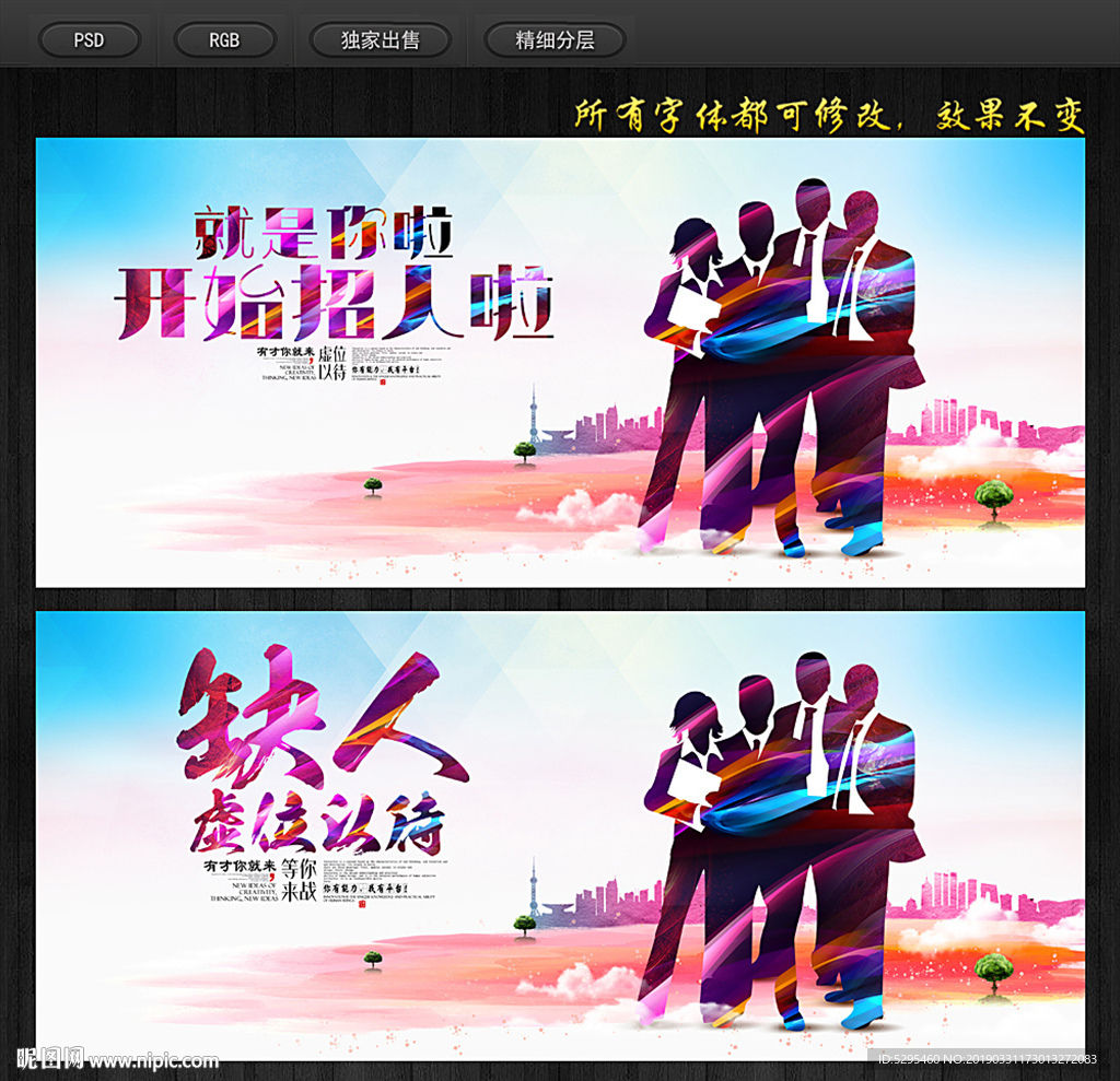 招聘