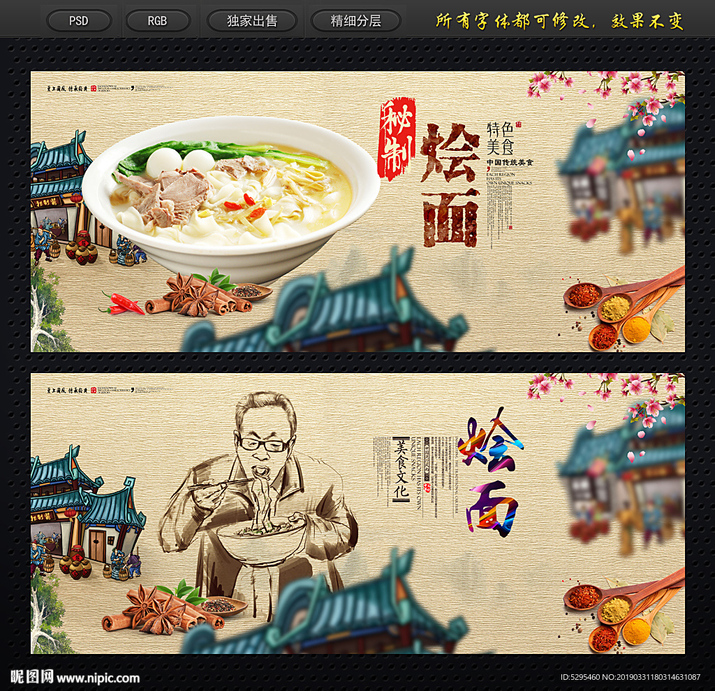 烩面