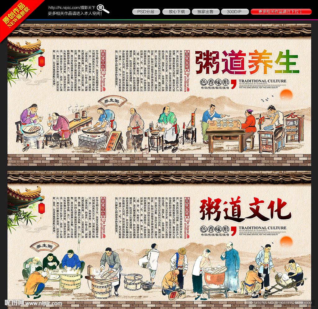 粥