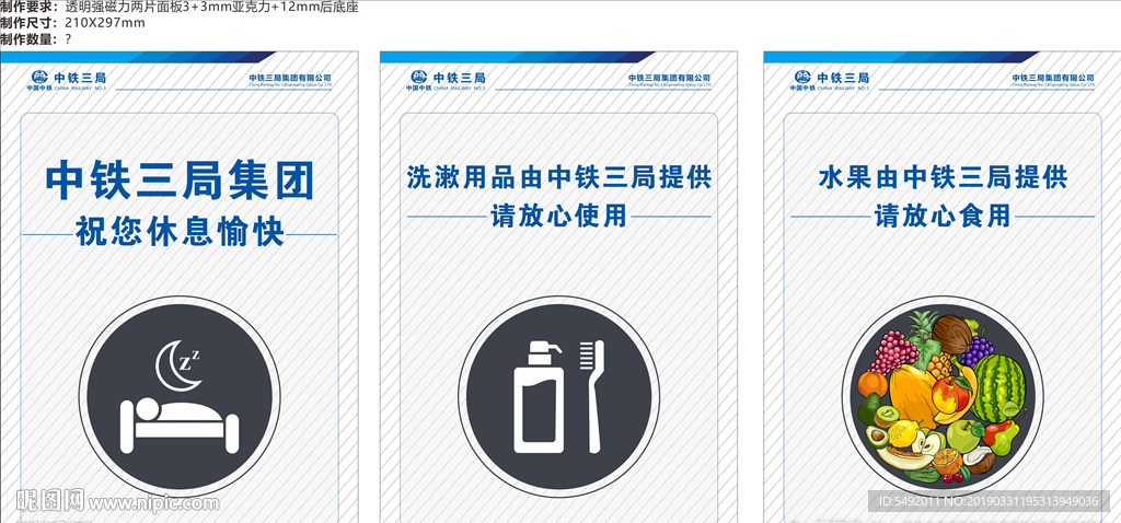 酒店桌牌
