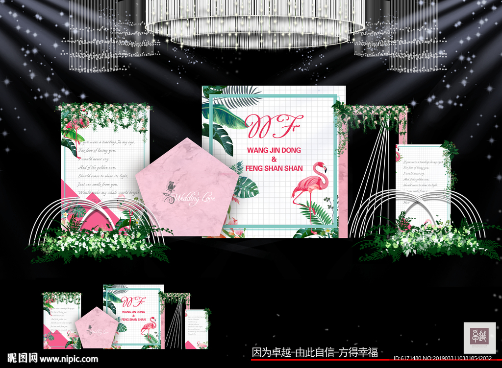 高级森系婚礼