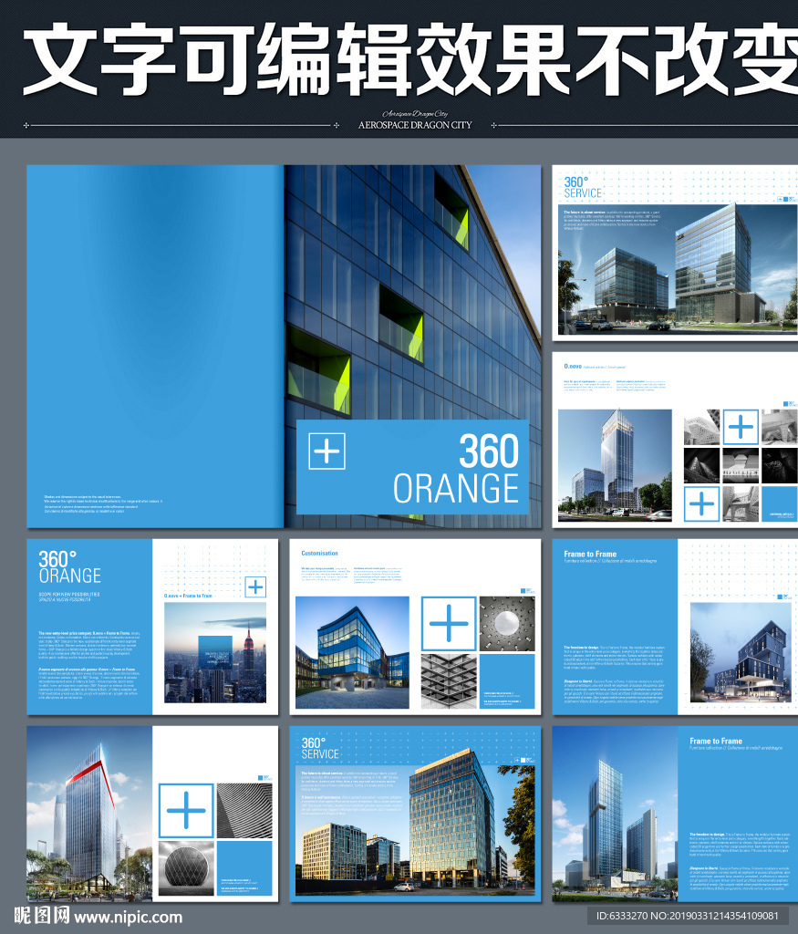 建筑