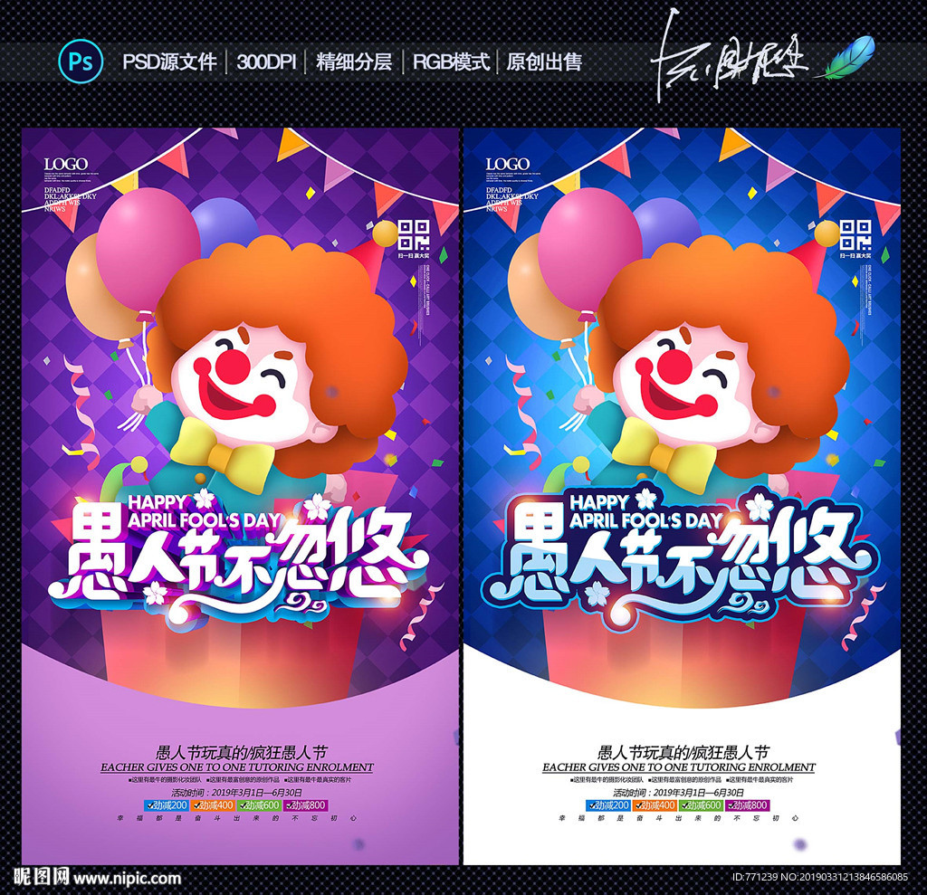 愚人节