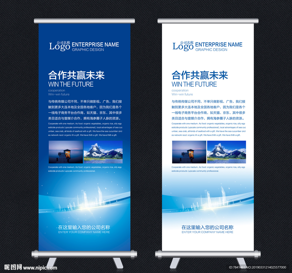 X展架