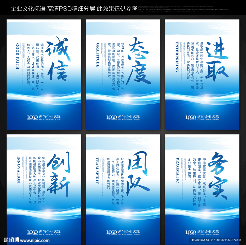 企业文化