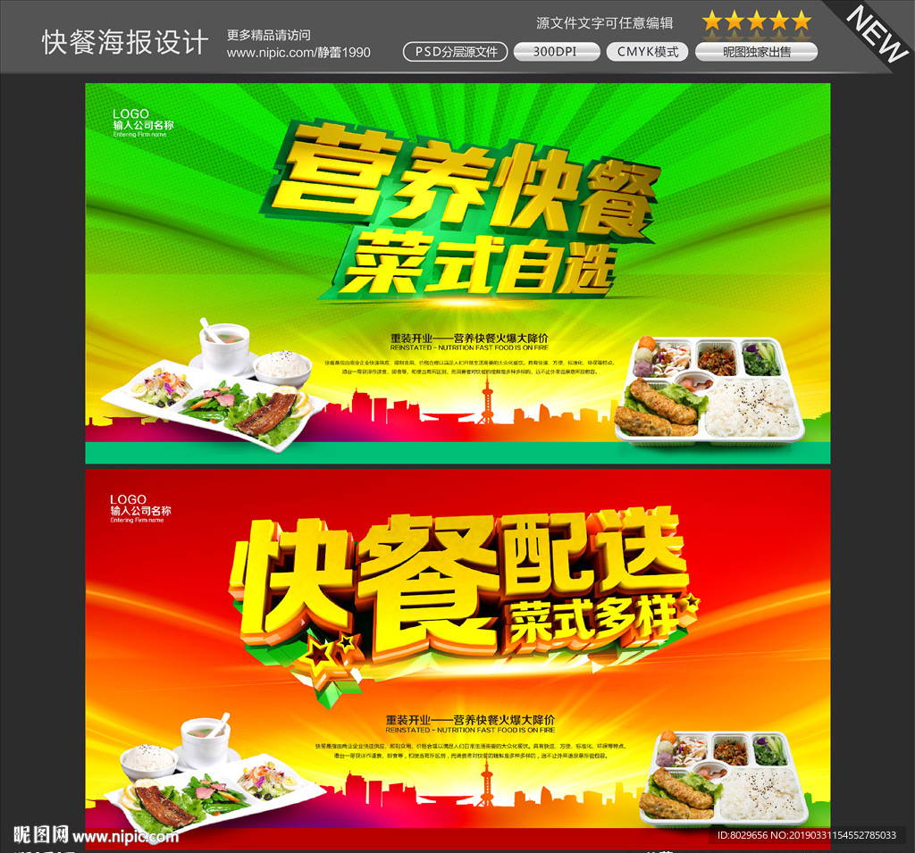 快餐图片