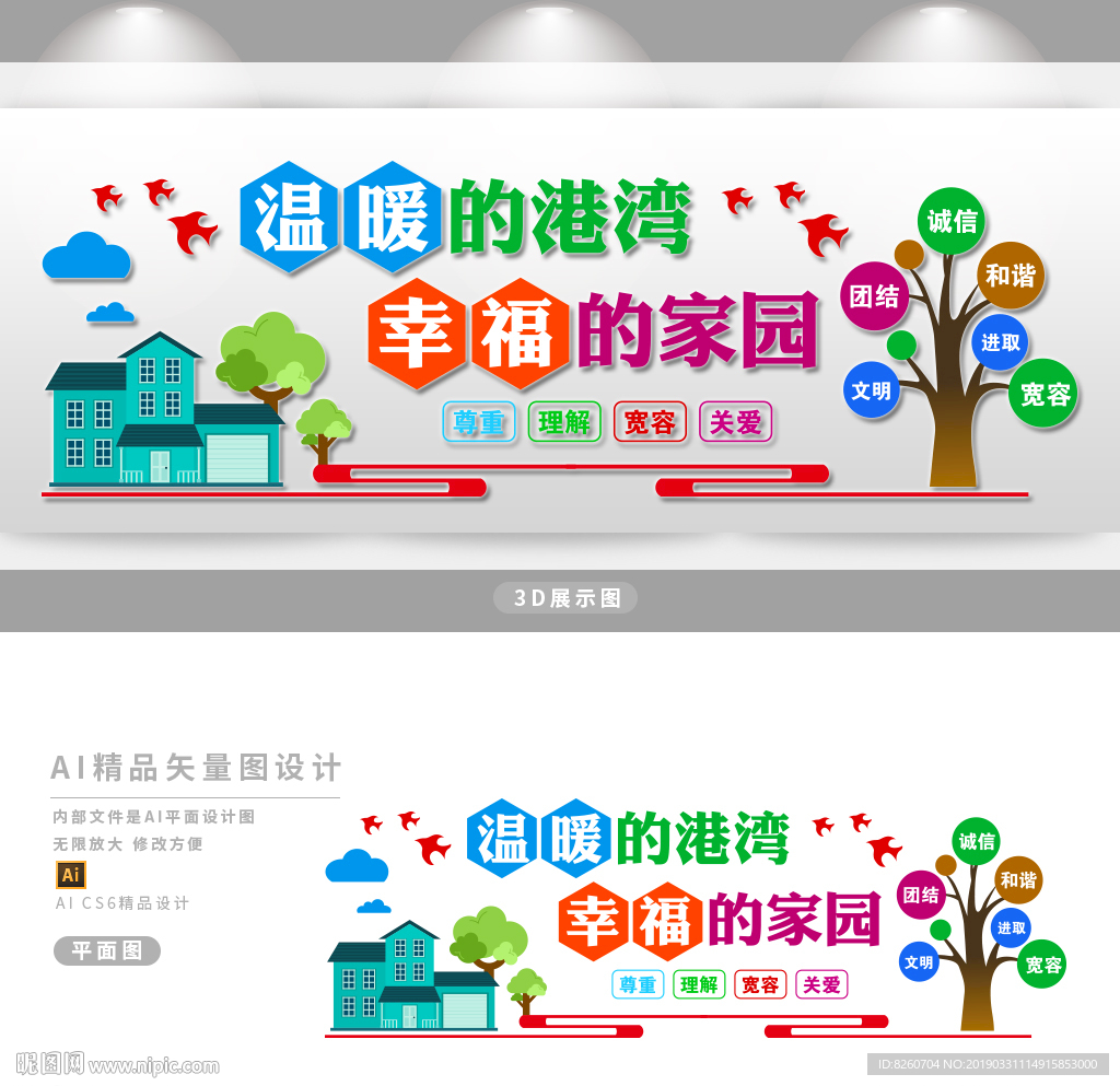 职工之家
