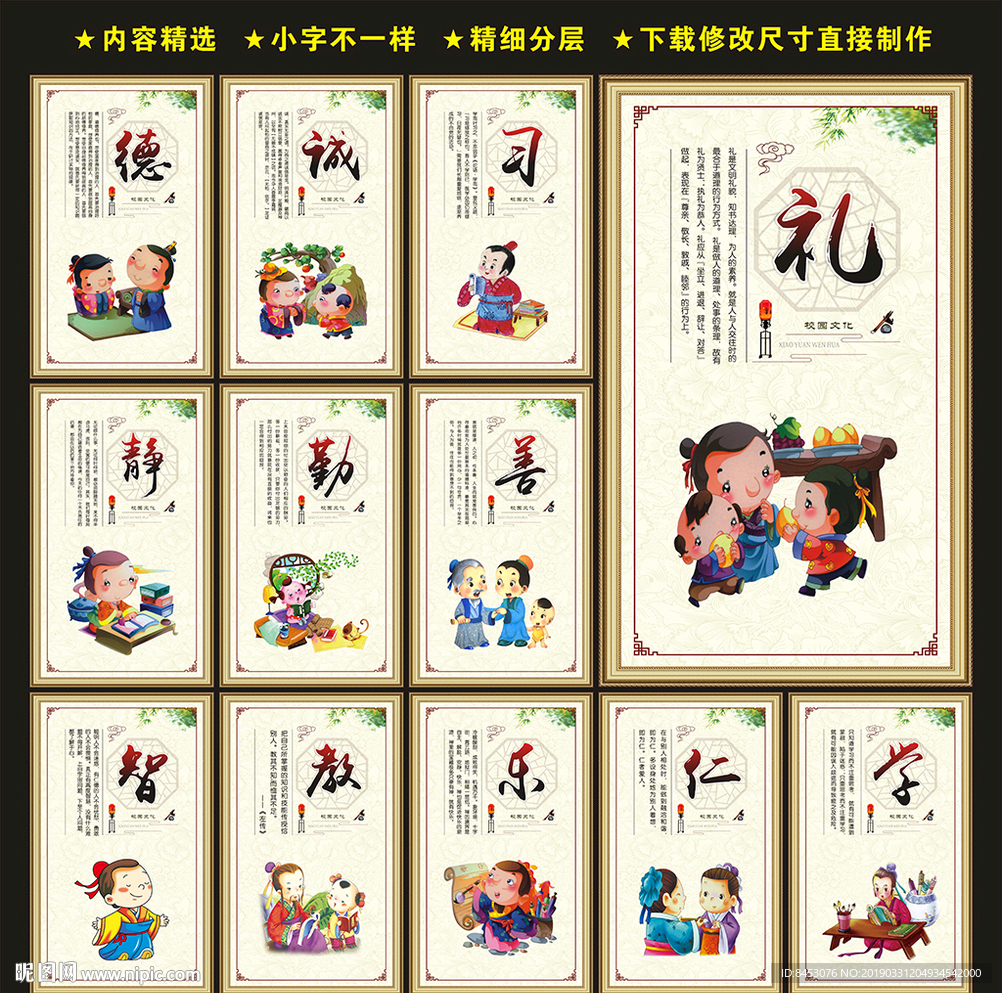 学校展板