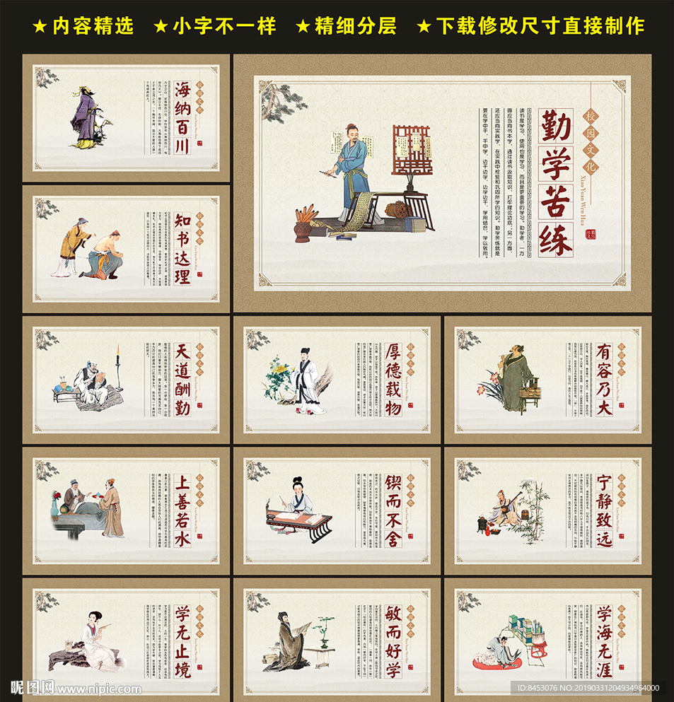 校园励志展板