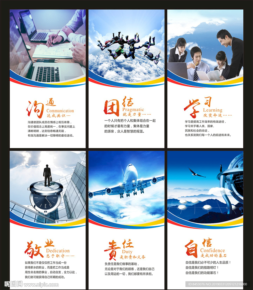 企业文化