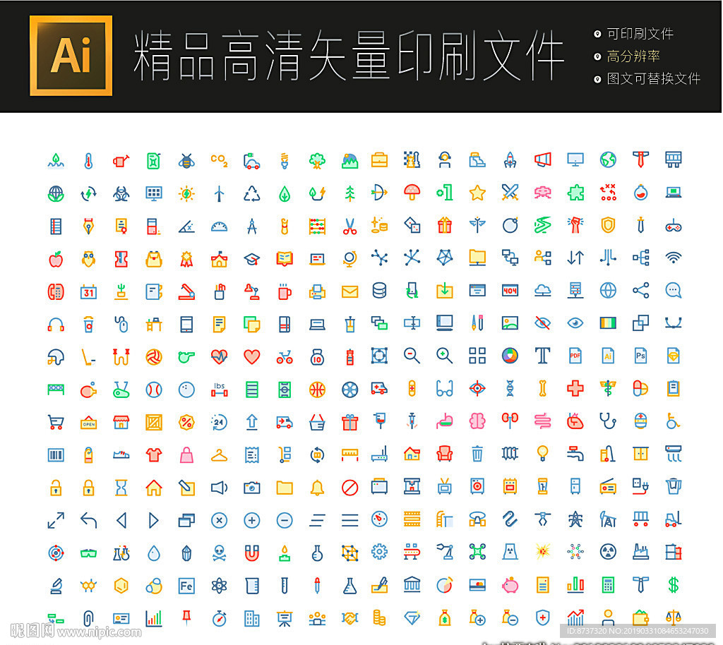 超多办公通信办公图标icons