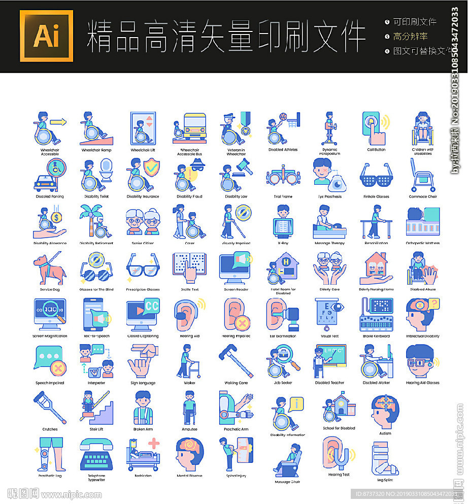 超多残疾图标icons