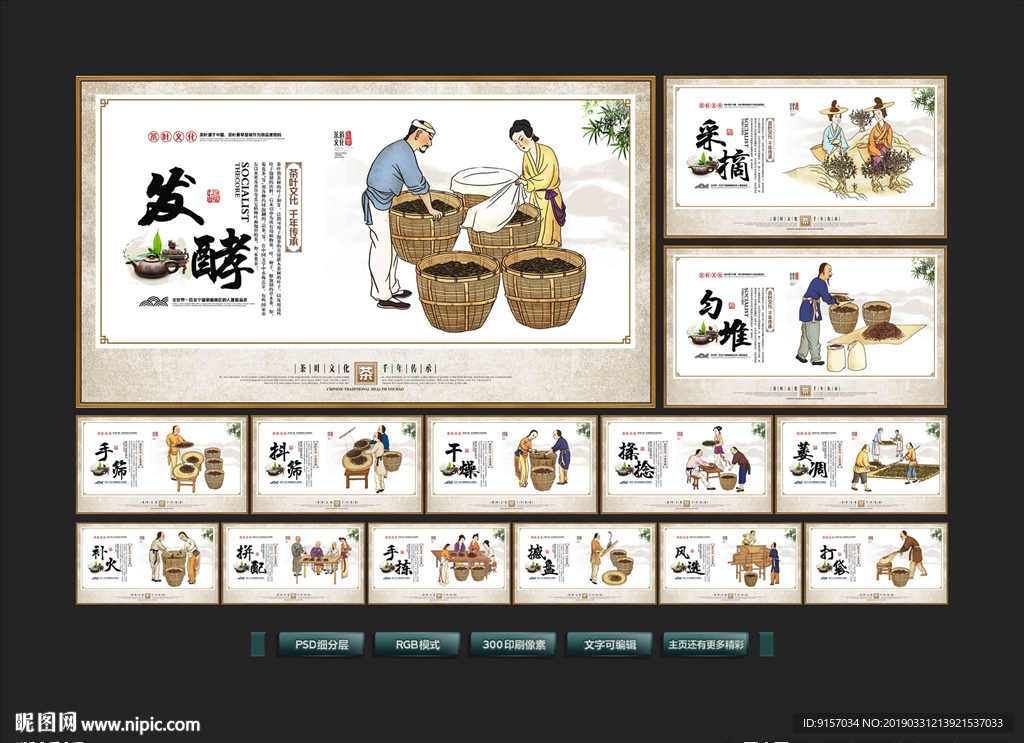 茶工艺