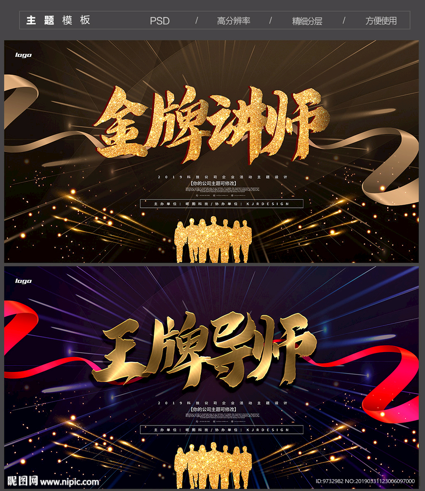 讲师