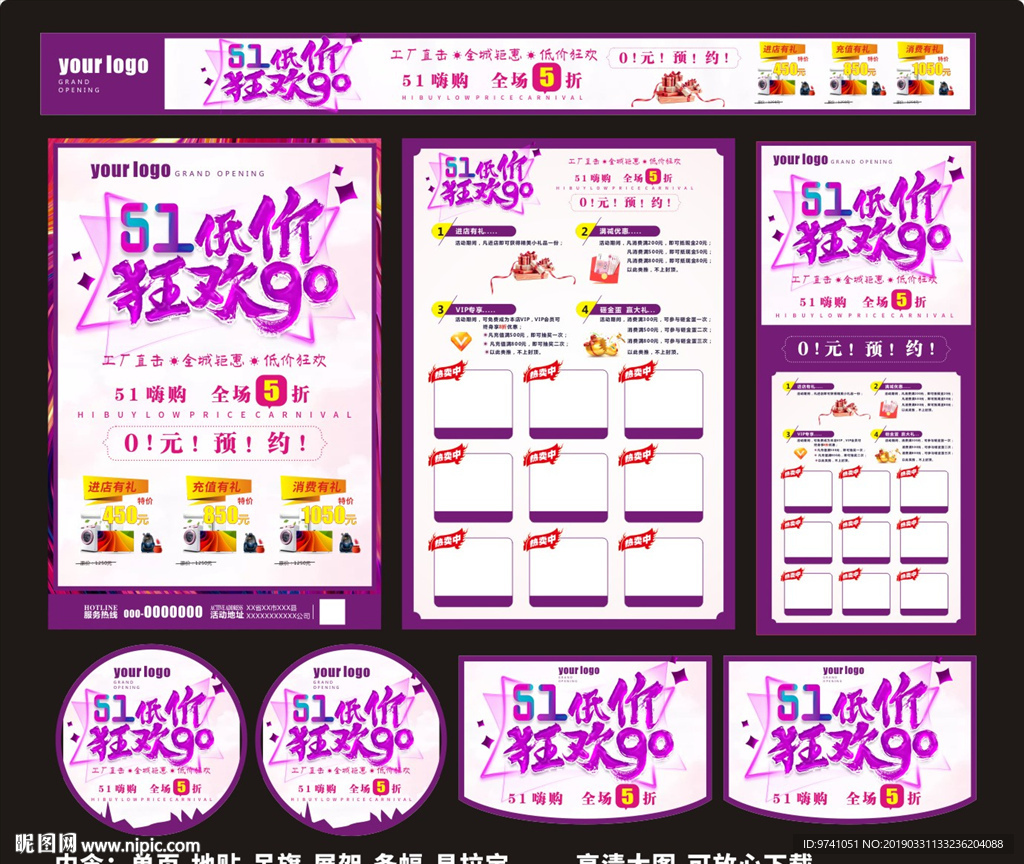 51狂欢