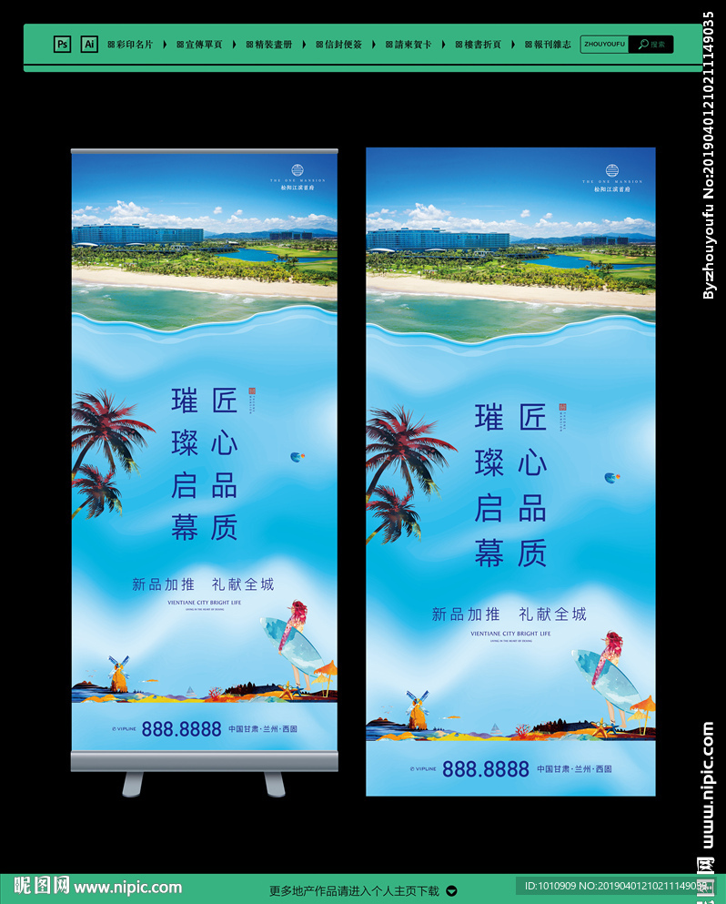 房地产广告