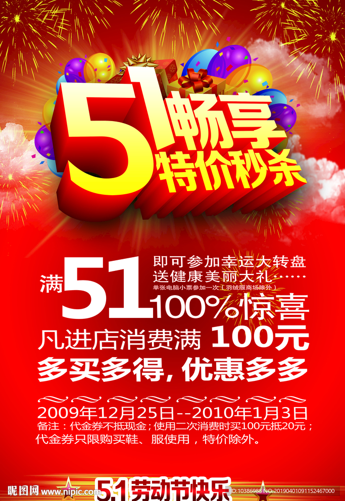 五一