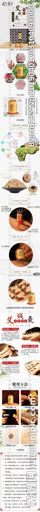 艾灸中医详情