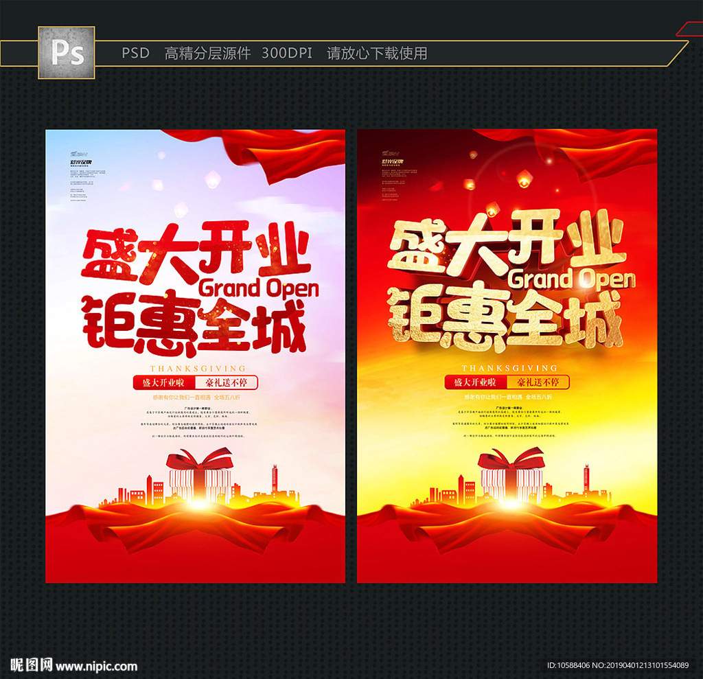 开业