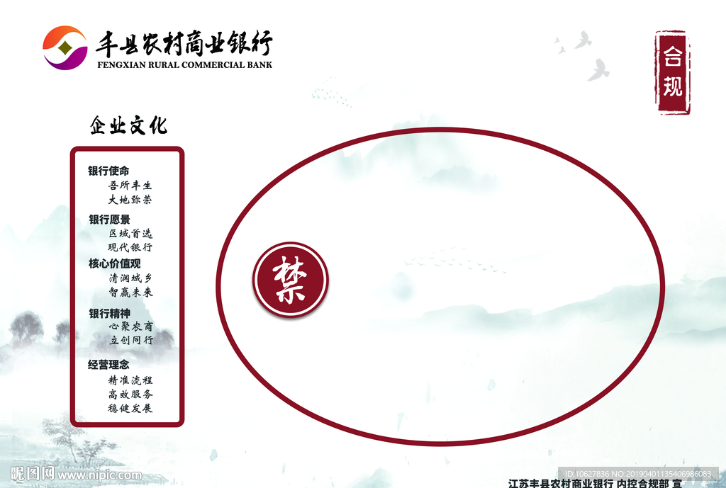 银行桌牌