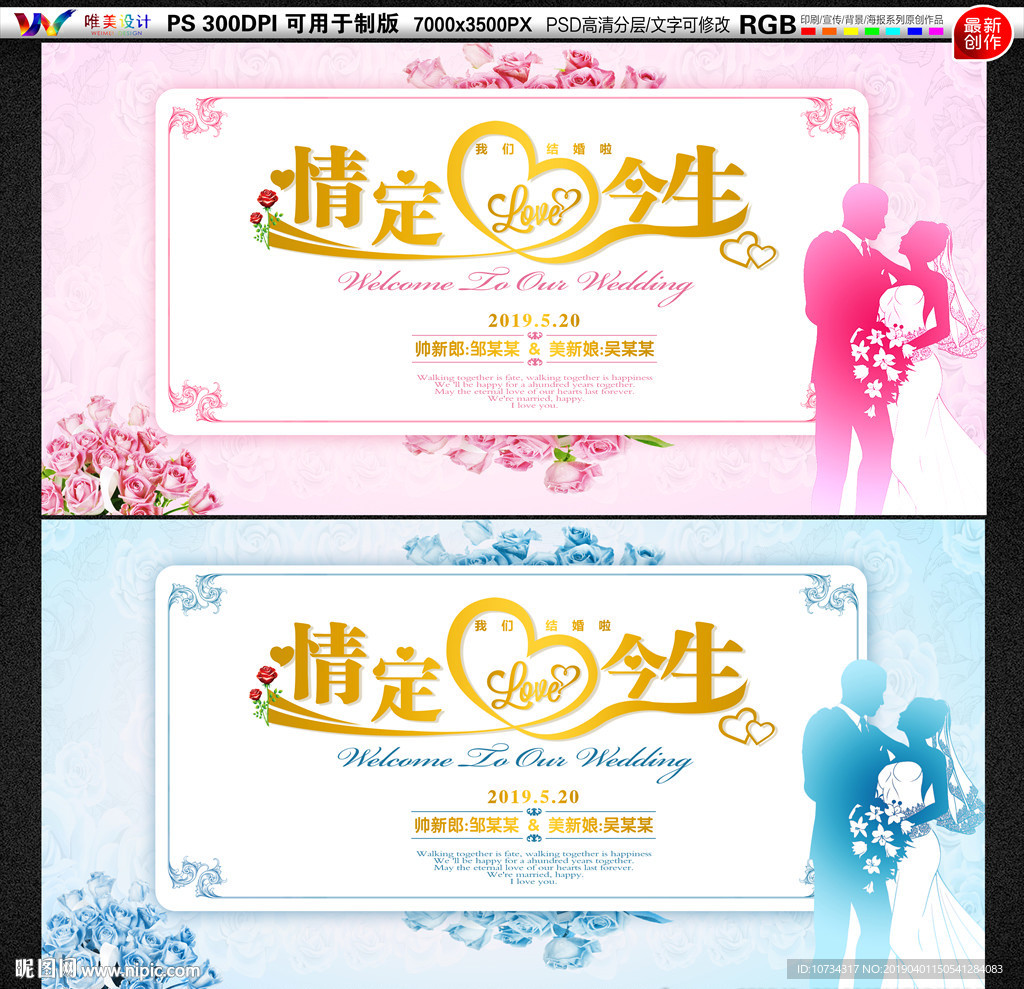 婚宴
