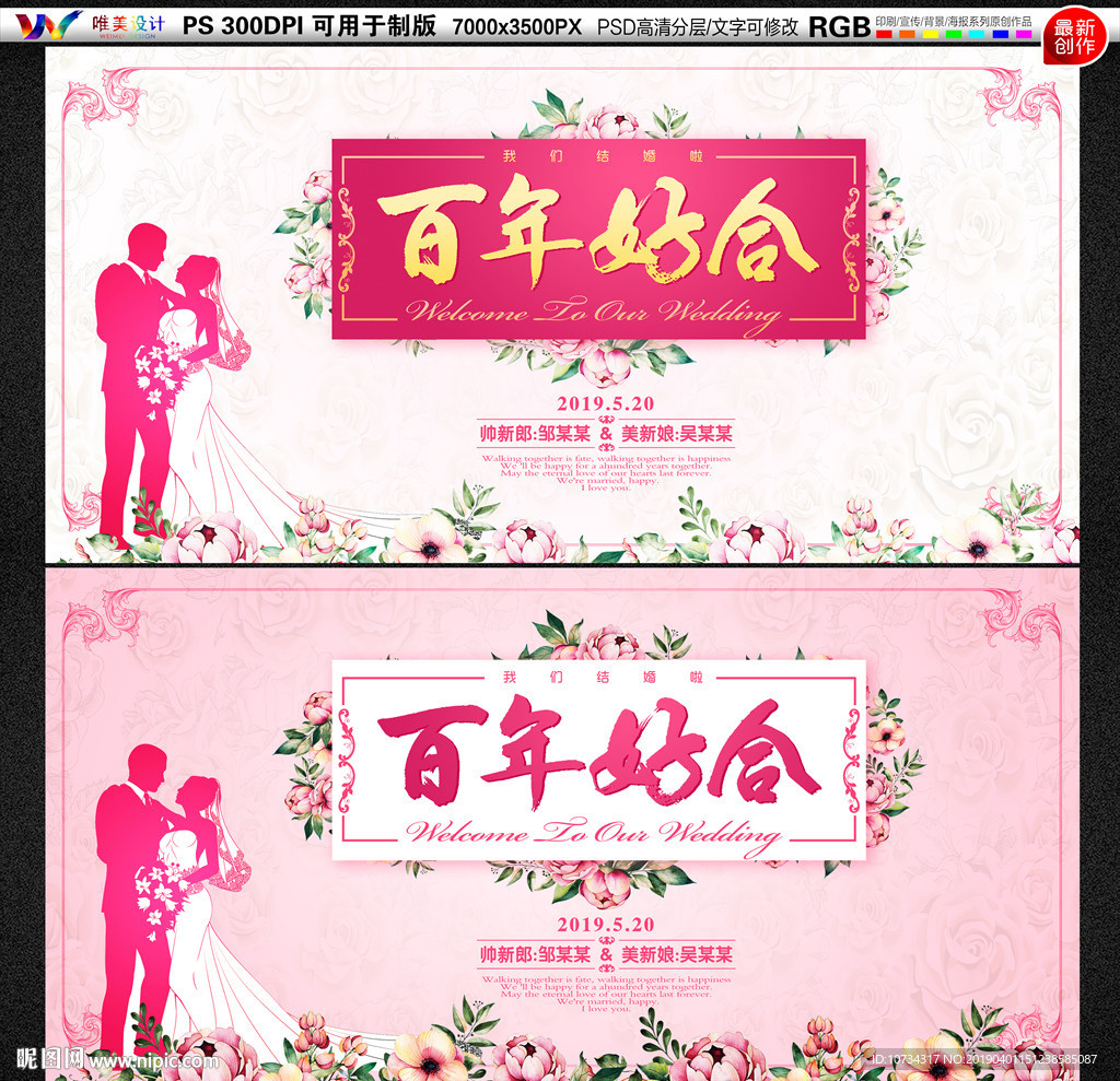 婚宴