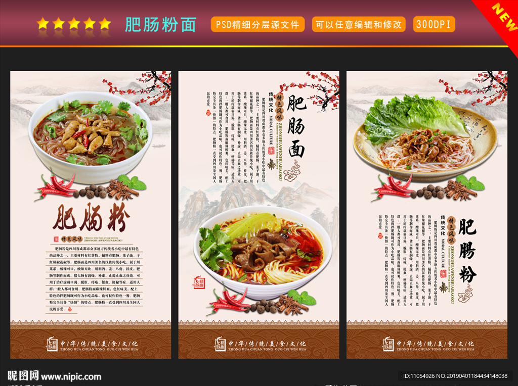 肥肠粉面