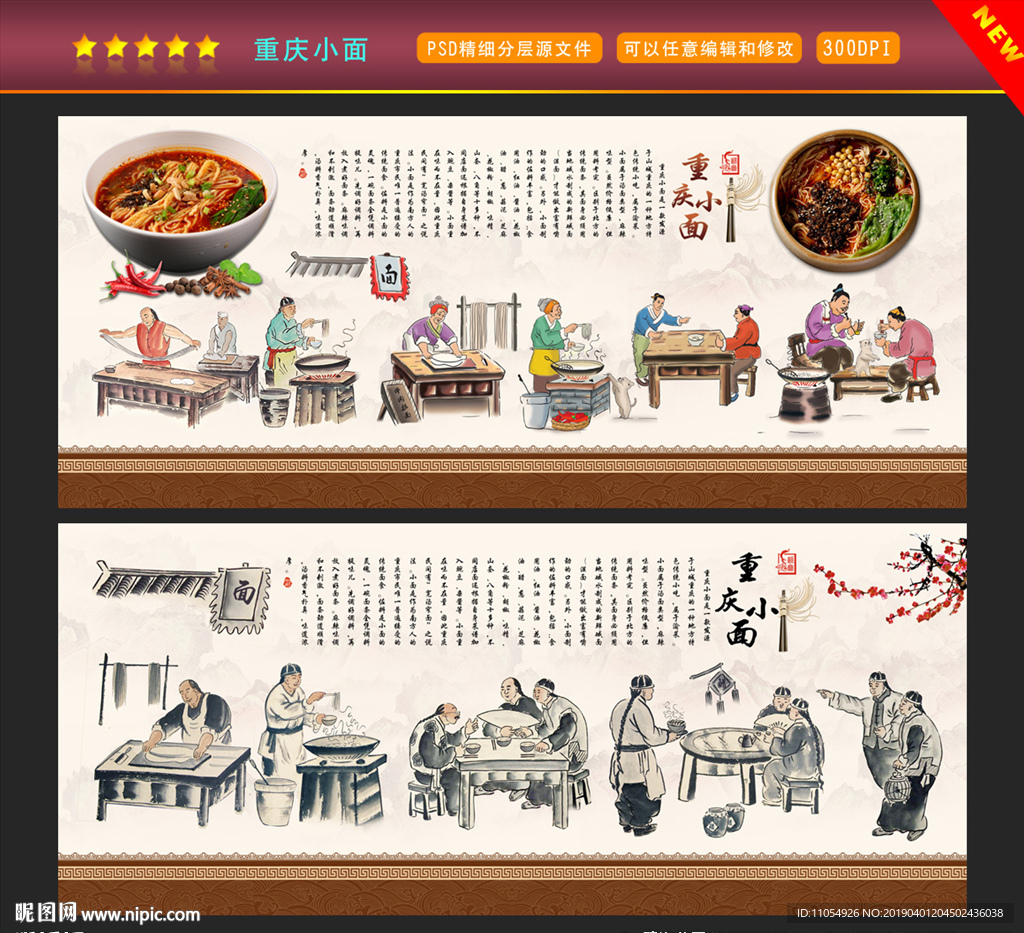 重庆小面