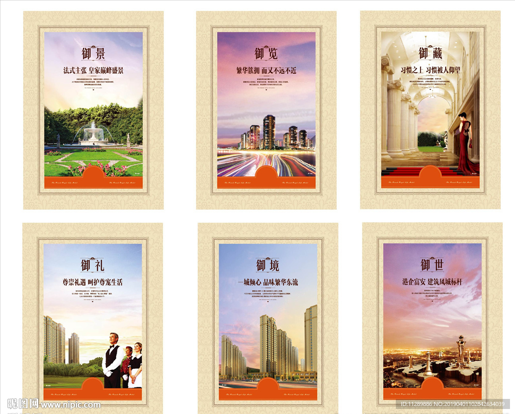 地产售楼处展板