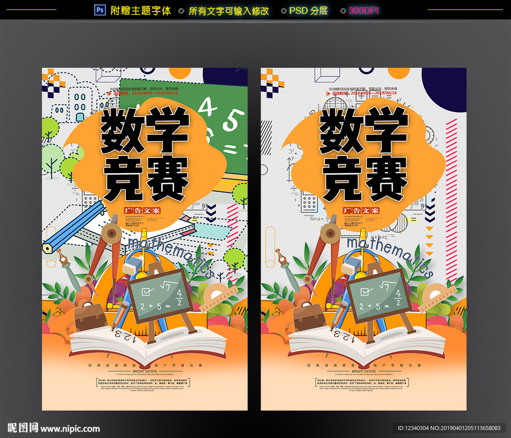 数学竞赛