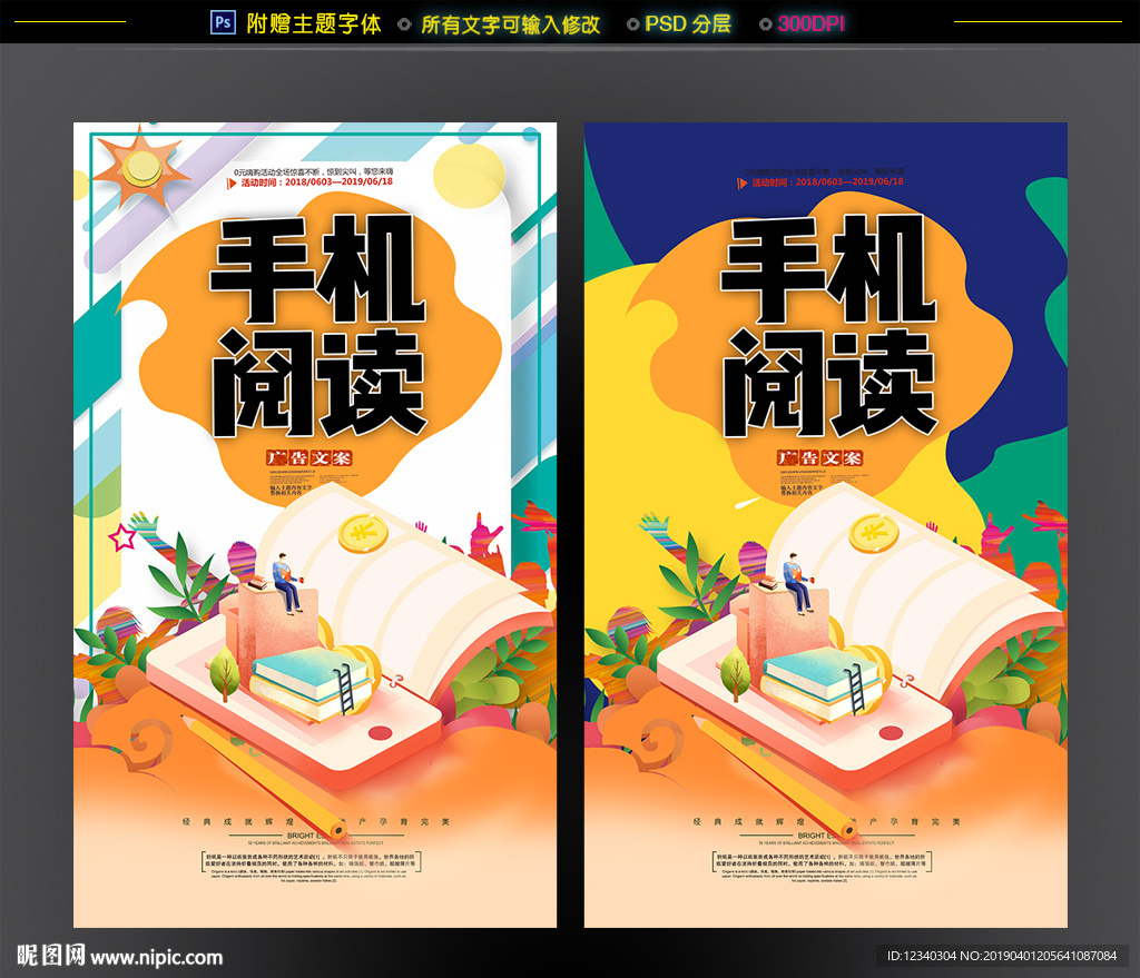 手机阅读