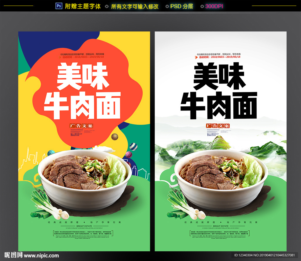 牛肉面