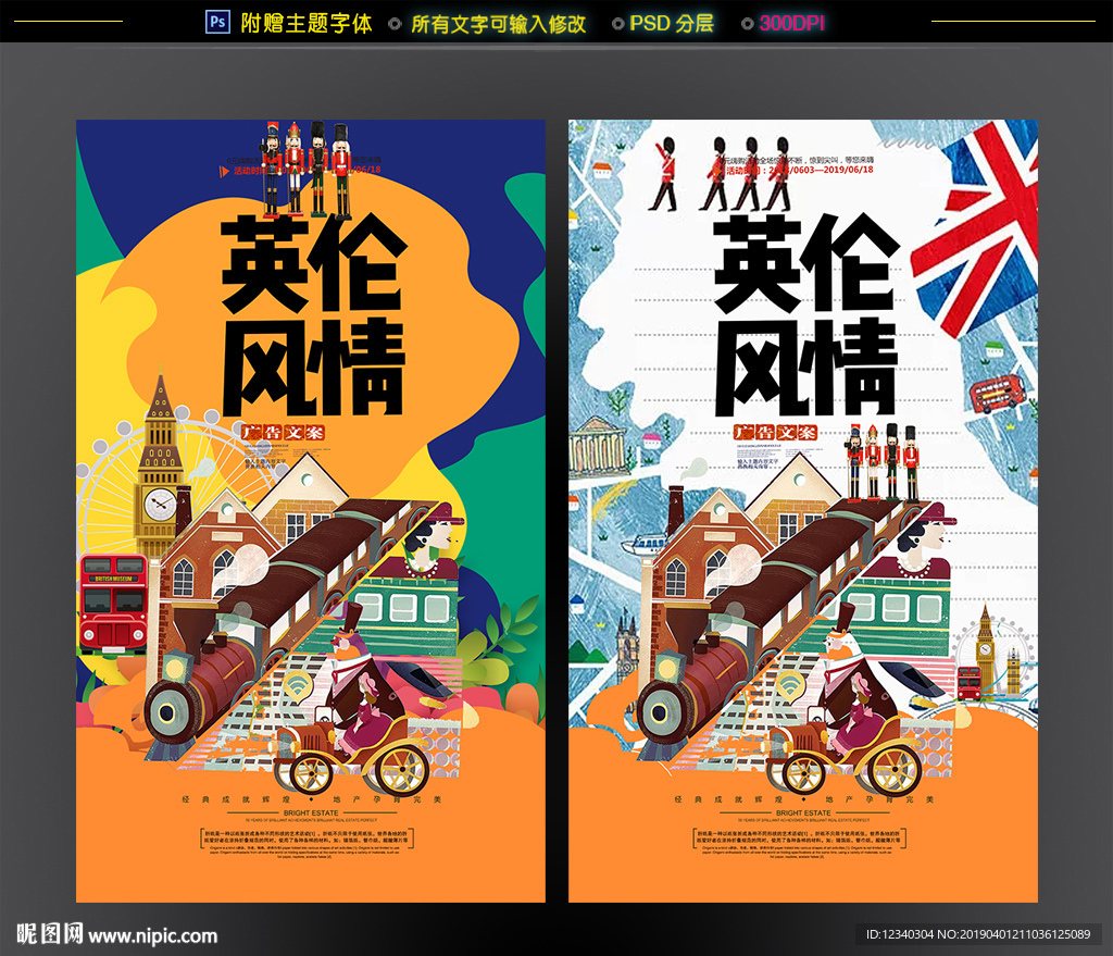 英国海报