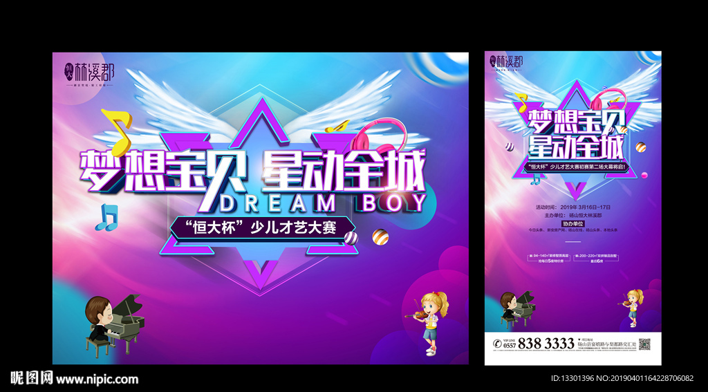 才艺