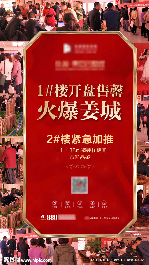 开盘售罄