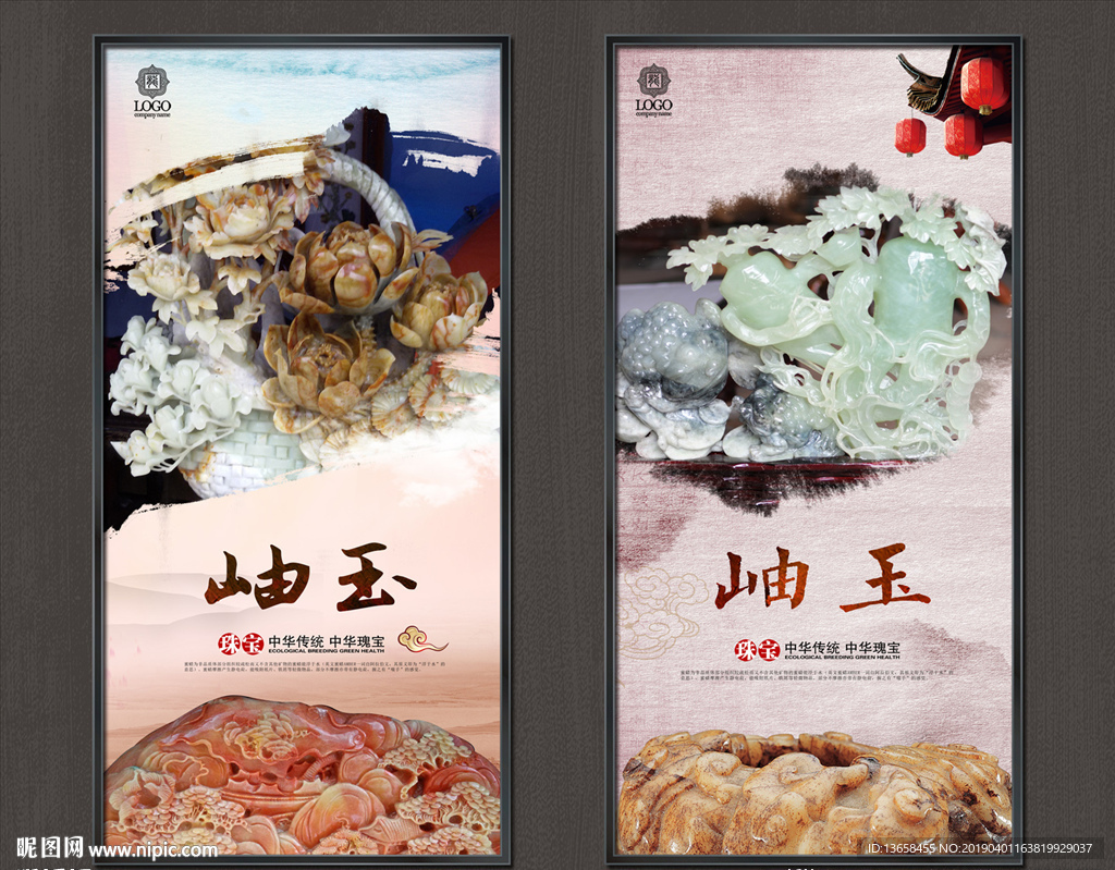 岫玉