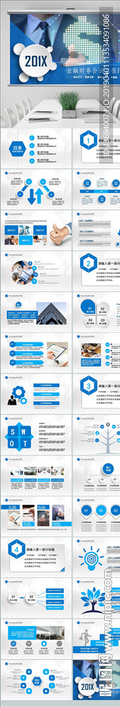 金融投资理财产品会计通用ppt
