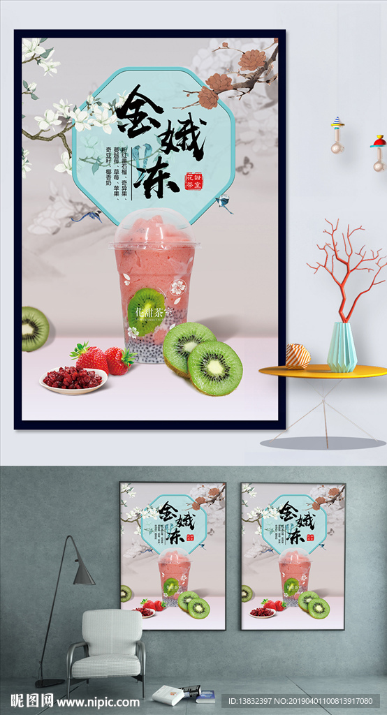 饮品海报