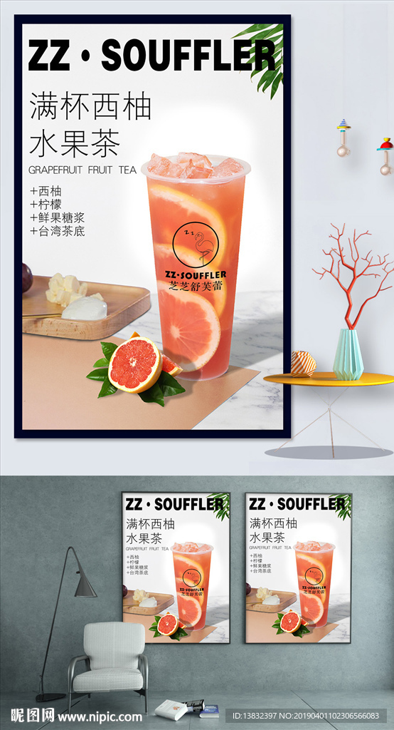 饮品海报