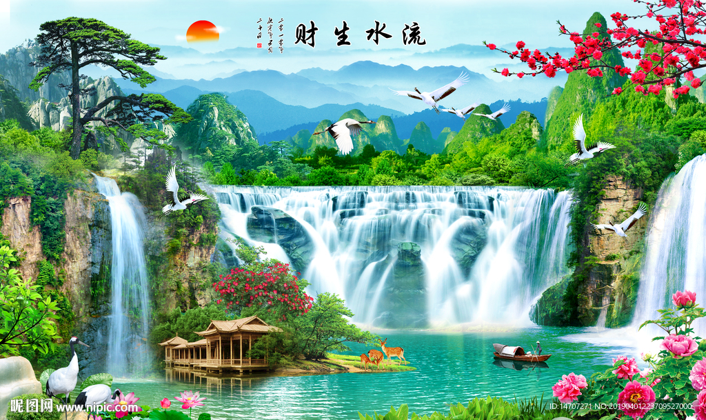 流水生财
